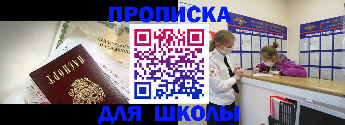прописка регистрация в Кинешме