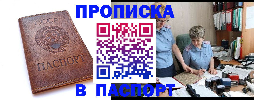прописка для военкомата в Кинешме