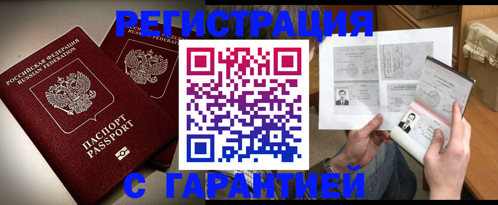 временная регистрация для всех в Кинешме