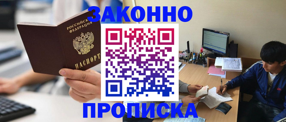 временная регистрация надежно в Кинешме