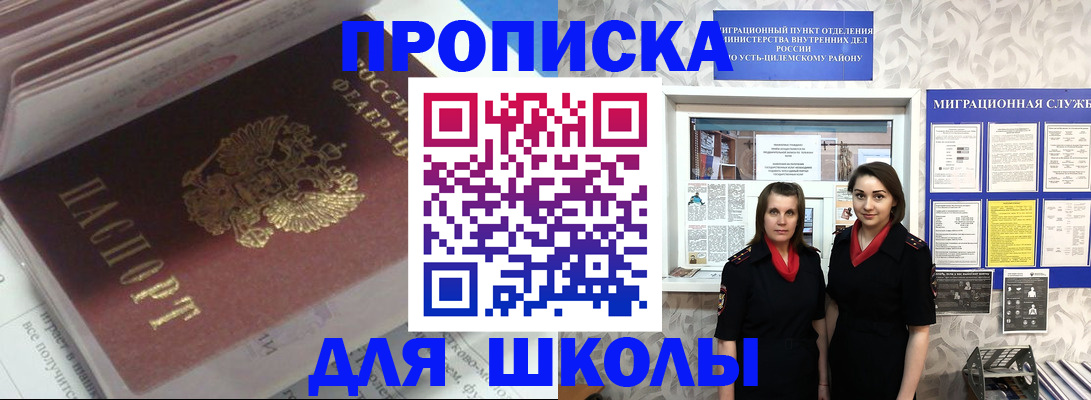 временная регистрация в квартире в Кинешме